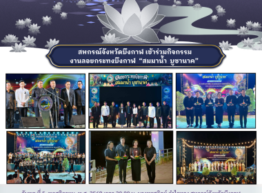 สหกรณ์จังหวัดบึงกาฬ ... พารามิเตอร์รูปภาพ 7